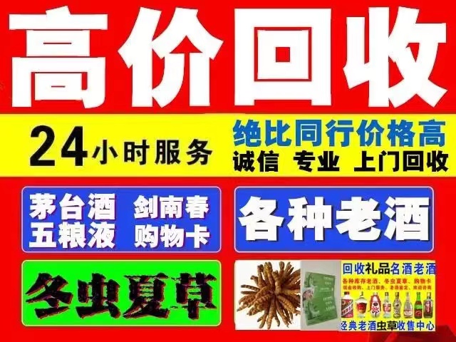 张北回收1999年茅台酒价格商家[回收茅台酒商家]