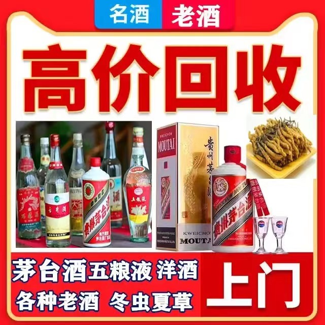 张北八十年茅台酒回收上门哪里回收(附近上门回收茅台酒）